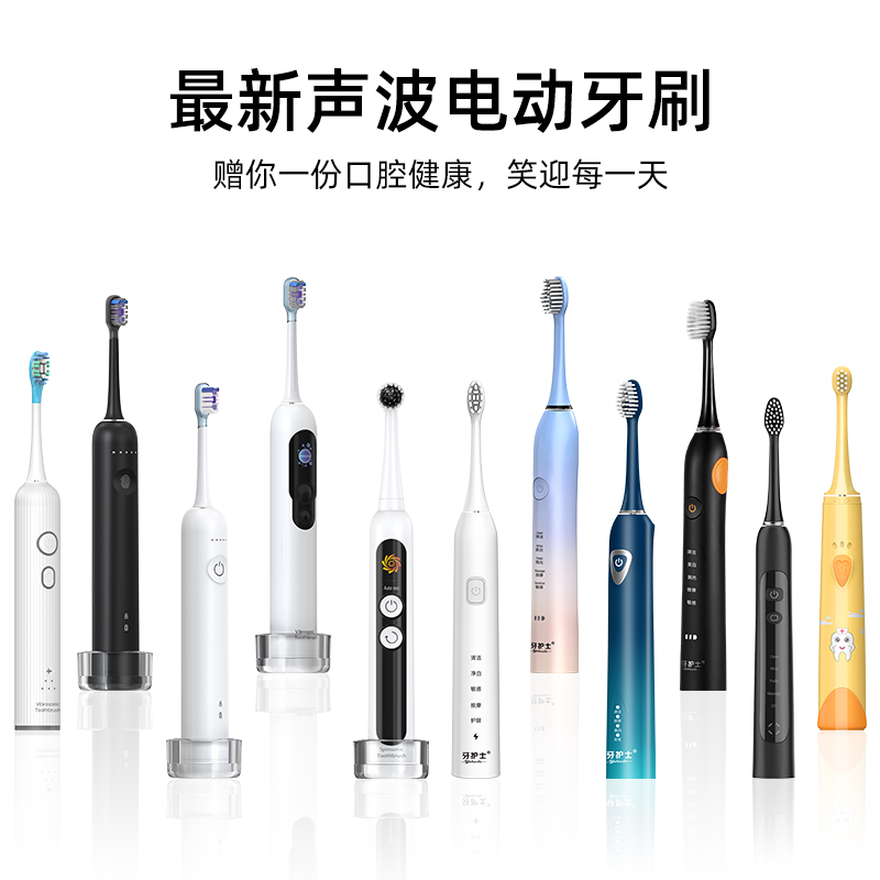 梅州电动牙刷