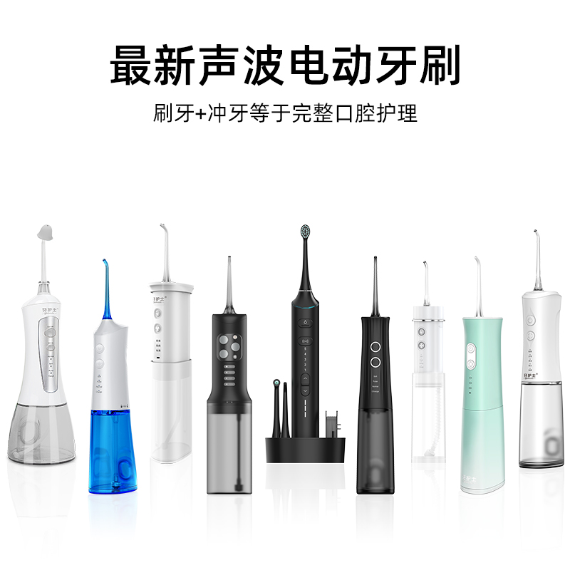 梅州冲牙器